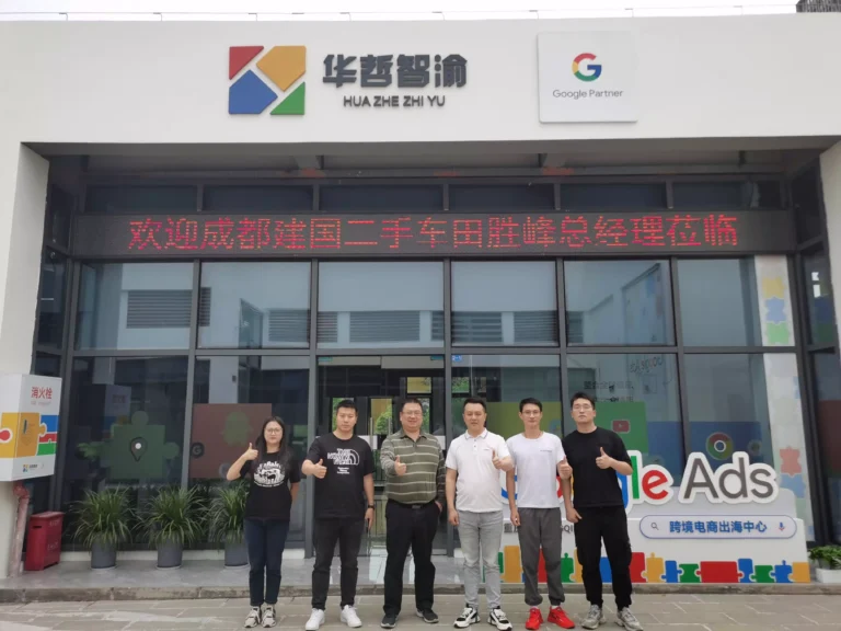 成都建国汽车总经理合作交流