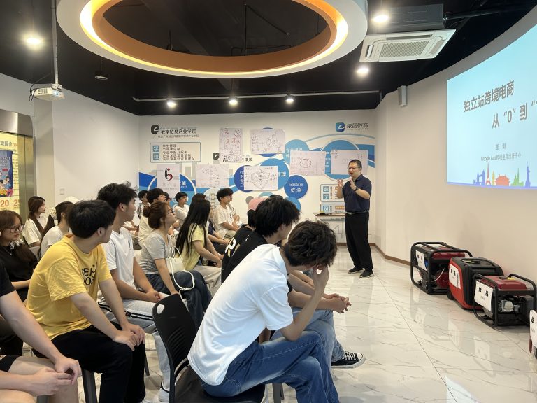 华哲智渝走进高校！揭秘独立站跨境电商从0到1破局之道